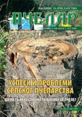 naslovna cirilica