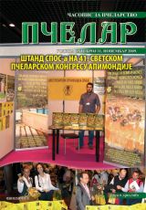 naslovna cirilica