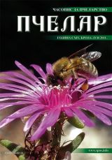 naslovna cirilica